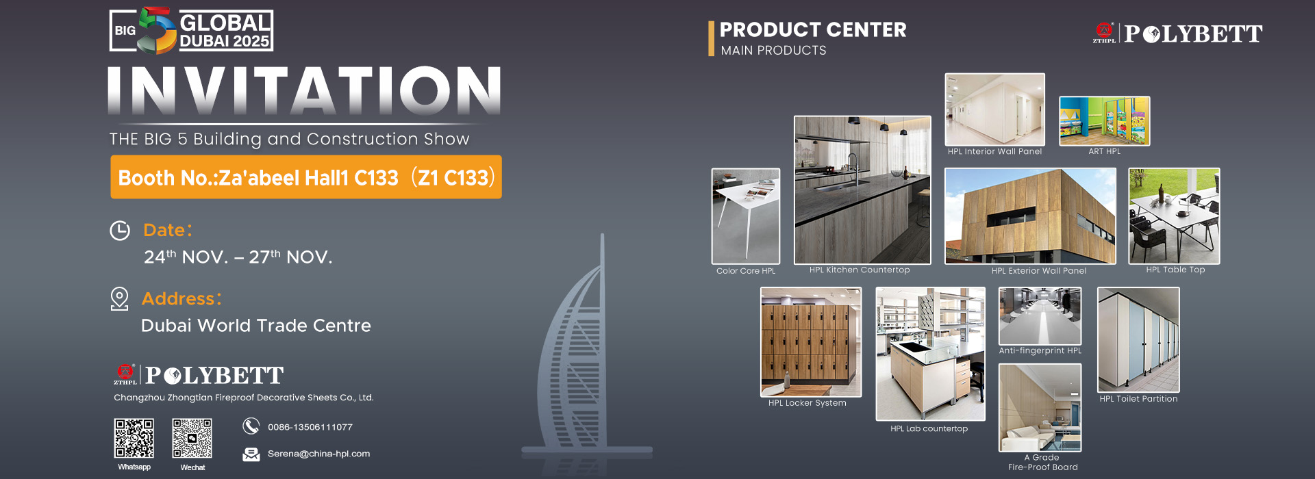 广交会banner 1920 700